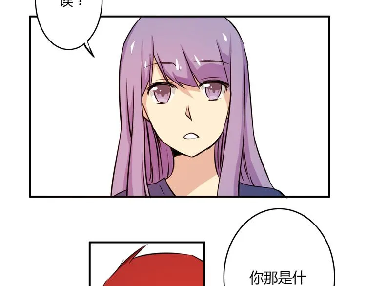 第1话 告白 第76页
