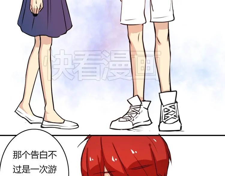 第1话 告白 第79页