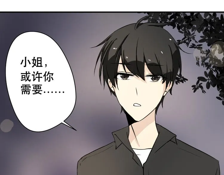 第1话 告白 第90页