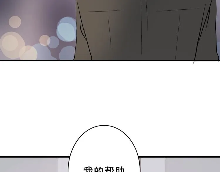 第1话 告白 第91页