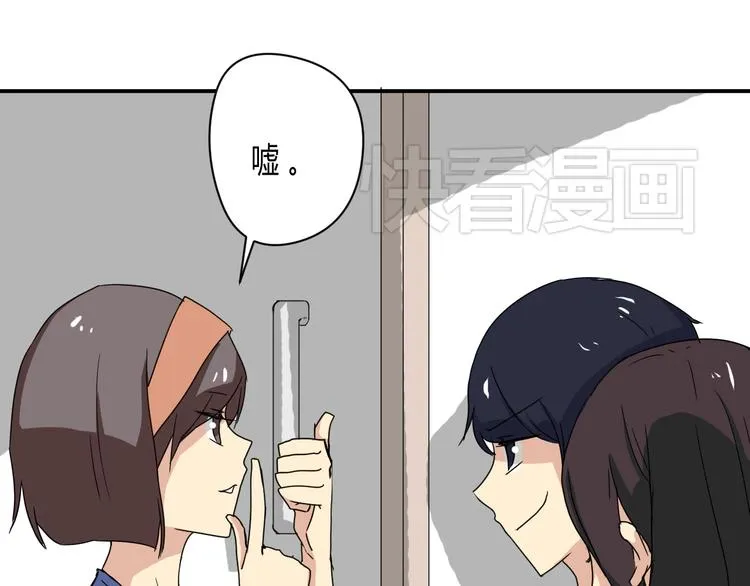 第2话 鸭店？！ 第5页
