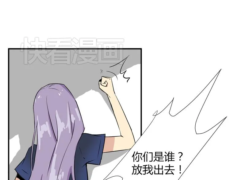 第2话 鸭店？！ 第13页