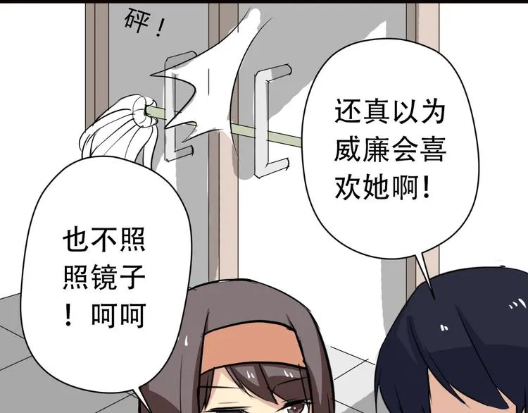 第2话 鸭店？！ 第15页