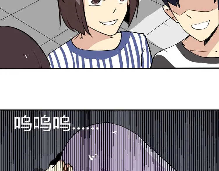 第2话 鸭店？！ 第16页