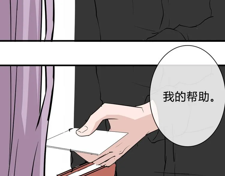 第2话 鸭店？！ 第30页