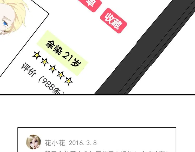 第2话 鸭店？！ 第45页