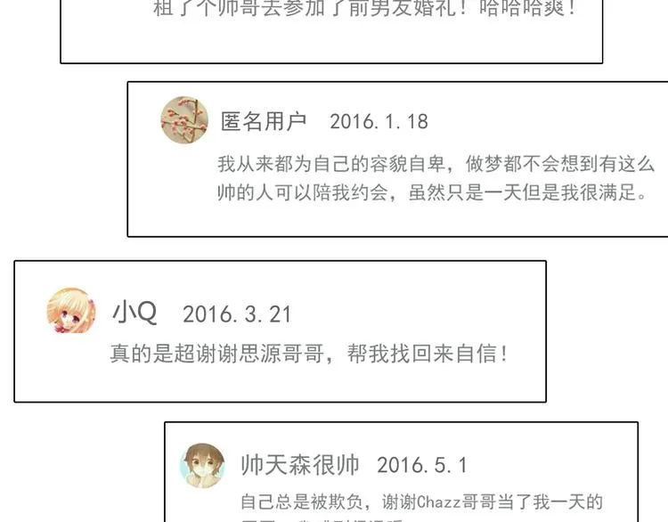 第2话 鸭店？！ 第46页