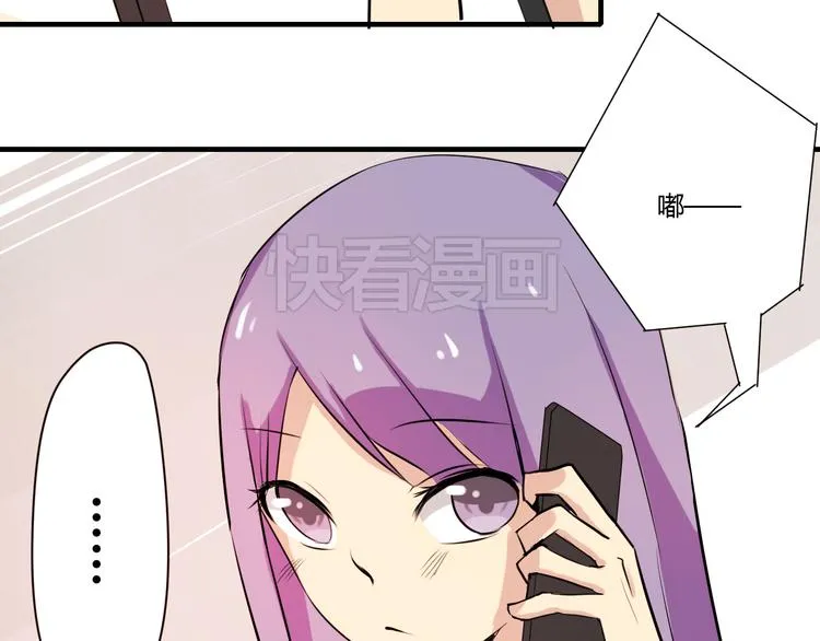 第2话 鸭店？！ 第52页