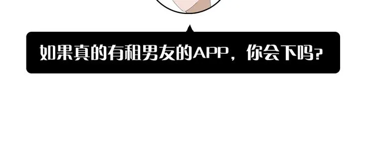 第2话 鸭店？！ 第59页