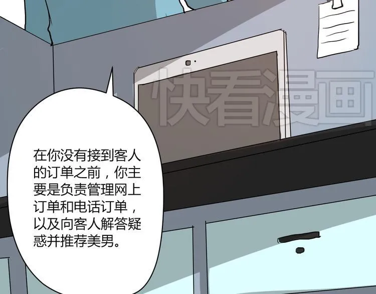 第5话 来晚了一步 第17页