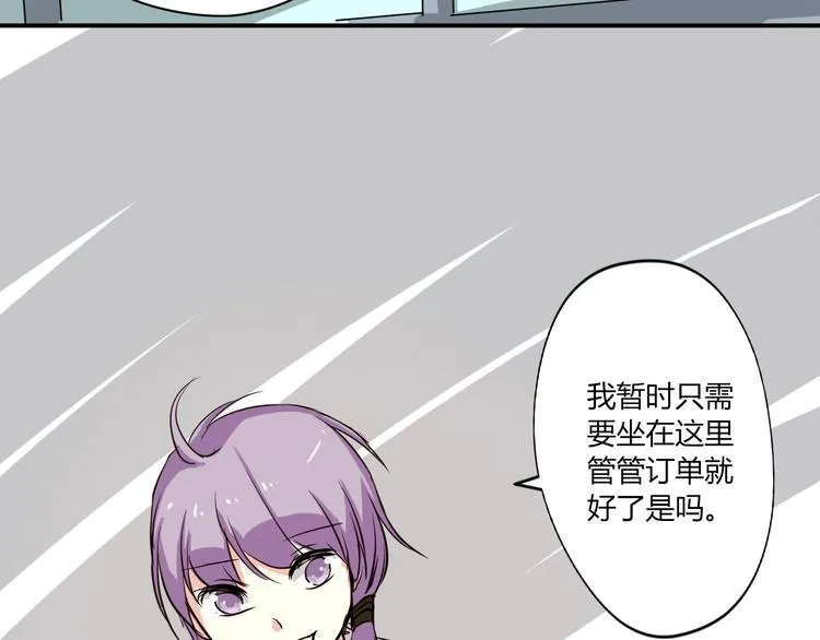 第5话 来晚了一步 第18页