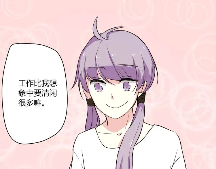 第5话 来晚了一步 第23页