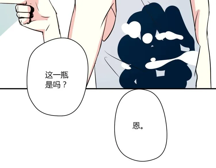 第5话 来晚了一步 第28页