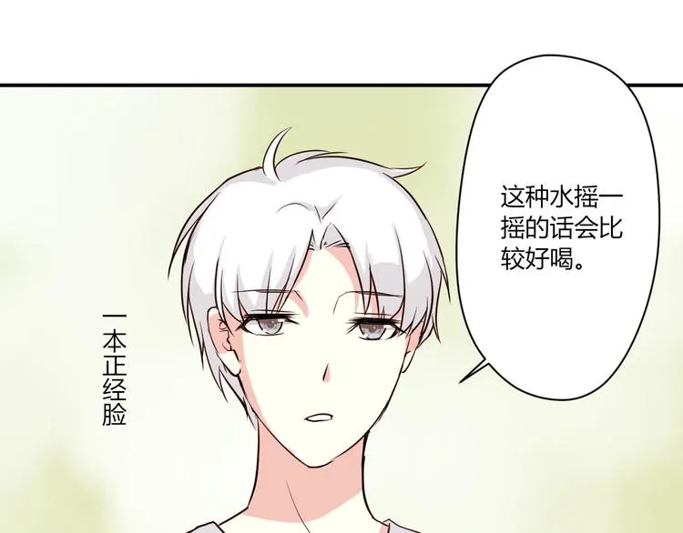 第5话 来晚了一步 第33页