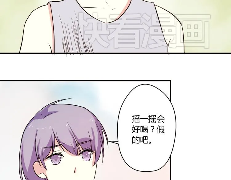 第5话 来晚了一步 第34页