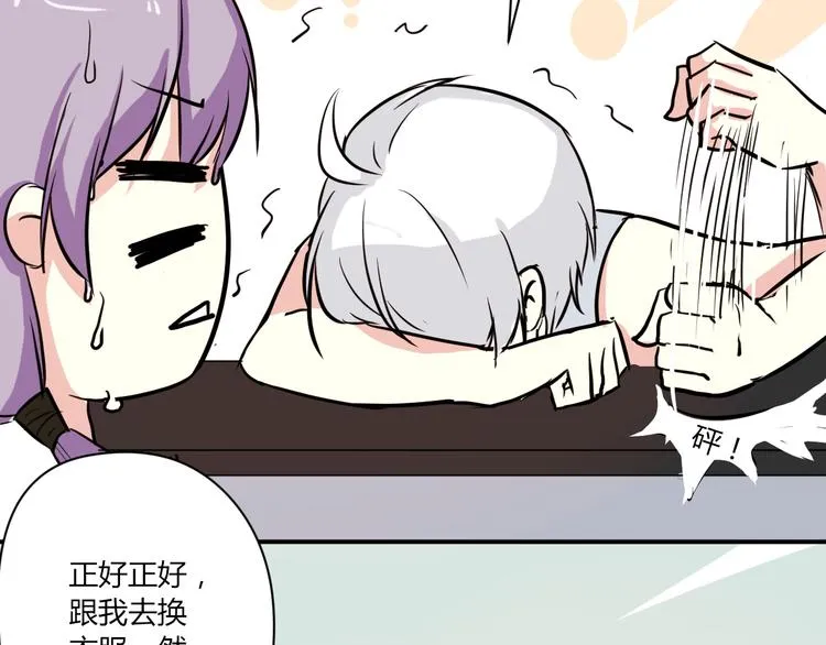 第5话 来晚了一步 第40页