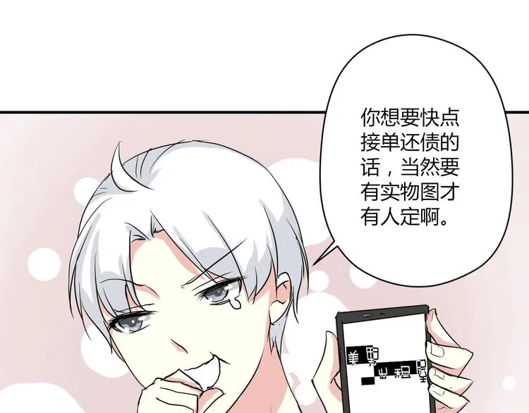 第5话 来晚了一步 第43页