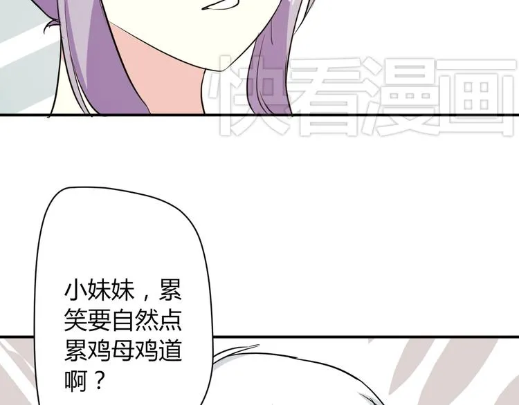 第5话 来晚了一步 第54页
