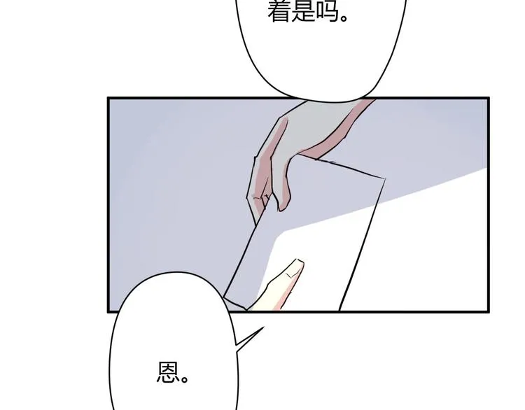 第5话 来晚了一步 第67页