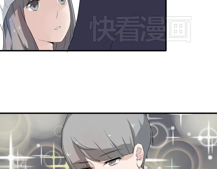 第6话 1元租男友？！ 第6页