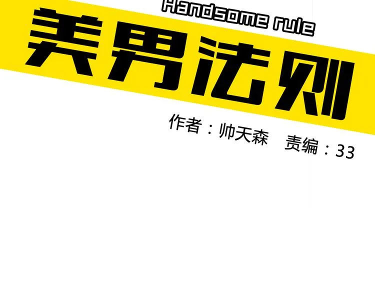 第6话 1元租男友？！ 第9页
