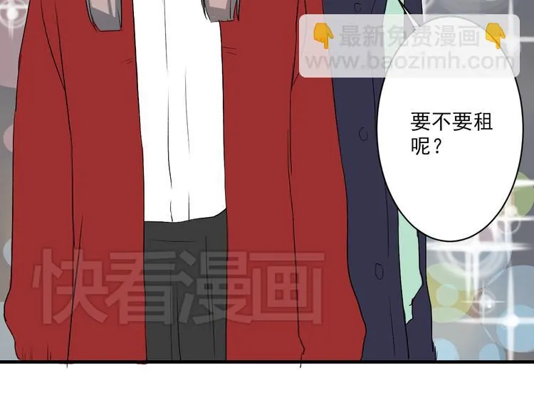 第6话 1元租男友？！ 第23页