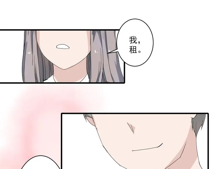 第6话 1元租男友？！ 第24页