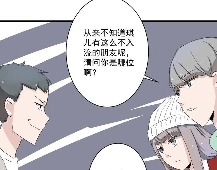 第6话 1元租男友？！ 第27页