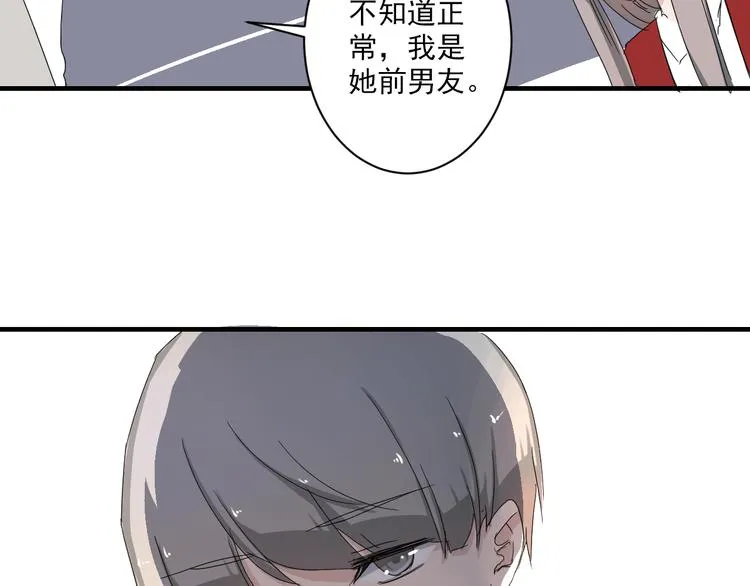 第6话 1元租男友？！ 第28页