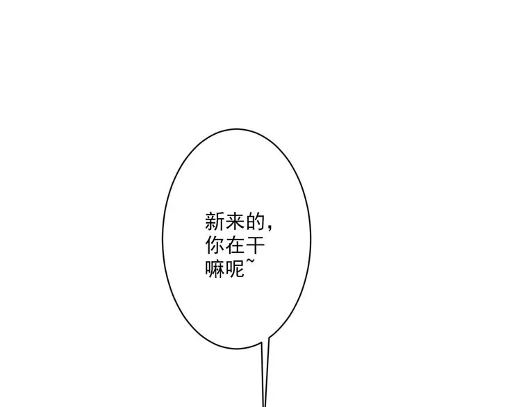 第6话 1元租男友？！ 第49页