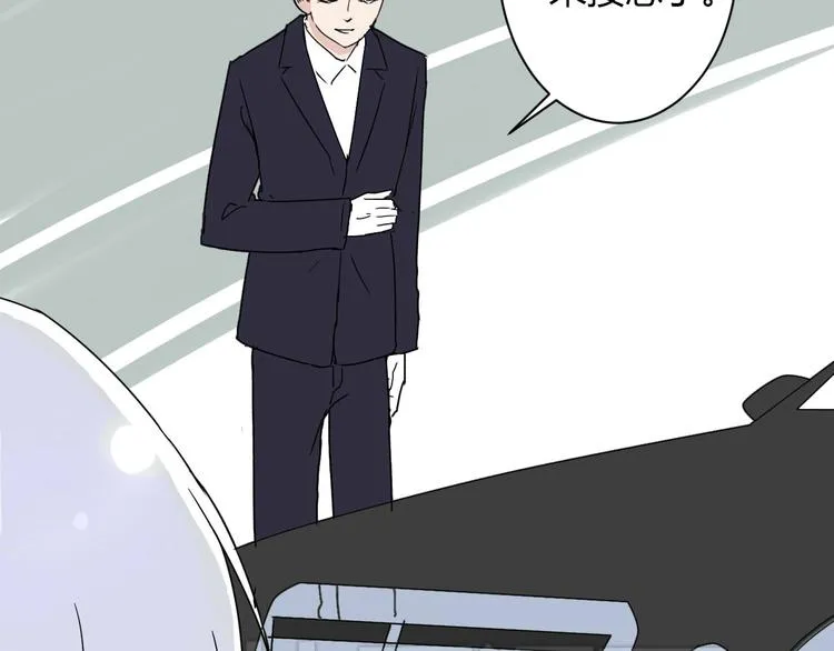 第7话 出租美男竟是富二代！？ 第4页