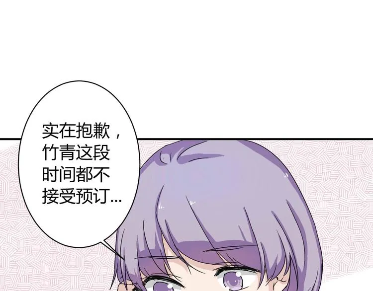 第7话 出租美男竟是富二代！？ 第10页