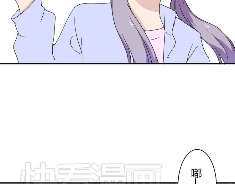 第7话 出租美男竟是富二代！？ 第13页