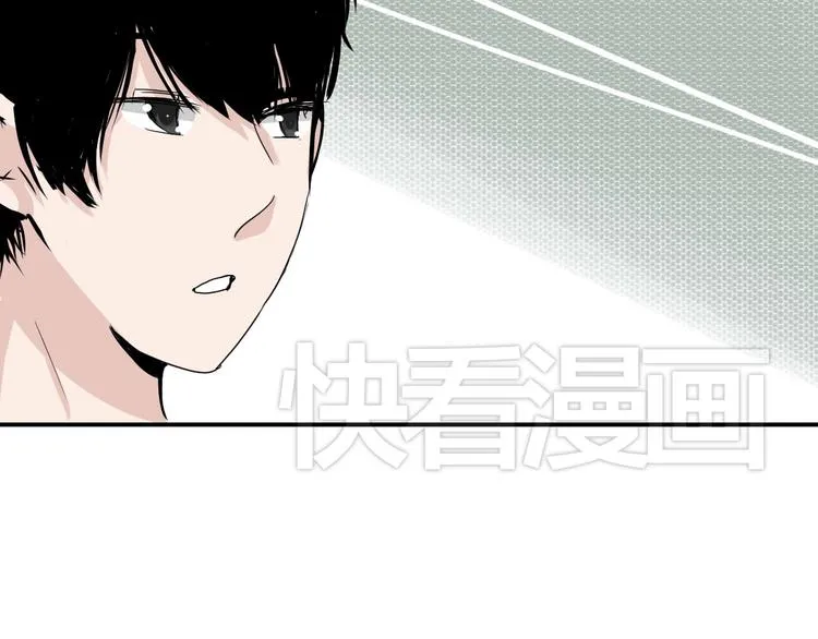 第7话 出租美男竟是富二代！？ 第17页