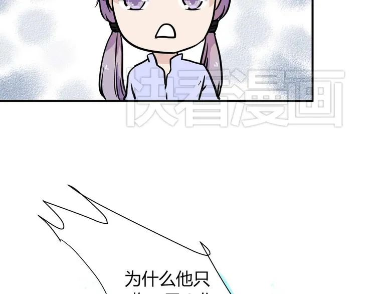 第7话 出租美男竟是富二代！？ 第28页
