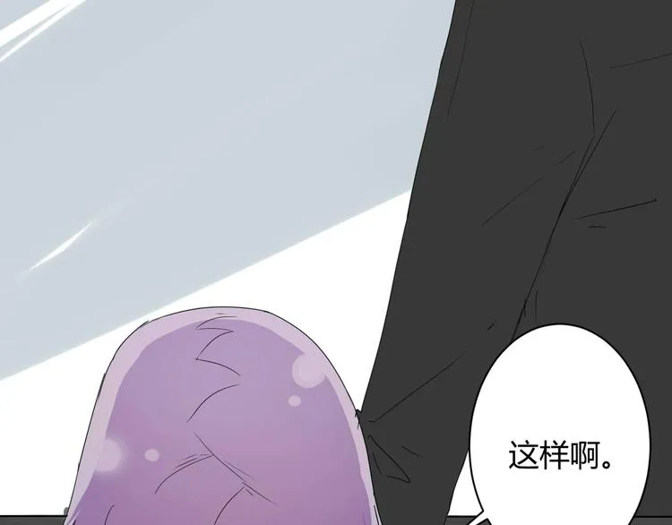 第7话 出租美男竟是富二代！？ 第31页