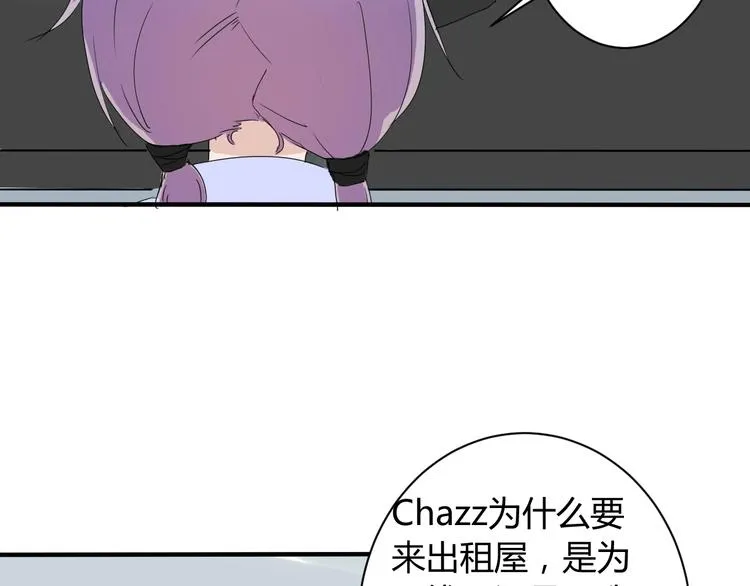 第7话 出租美男竟是富二代！？ 第32页
