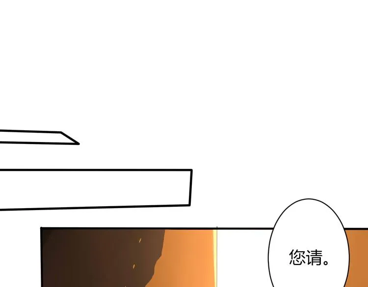 第7话 出租美男竟是富二代！？ 第36页