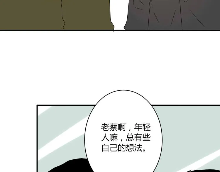 第7话 出租美男竟是富二代！？ 第44页