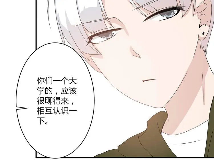 第7话 出租美男竟是富二代！？ 第49页