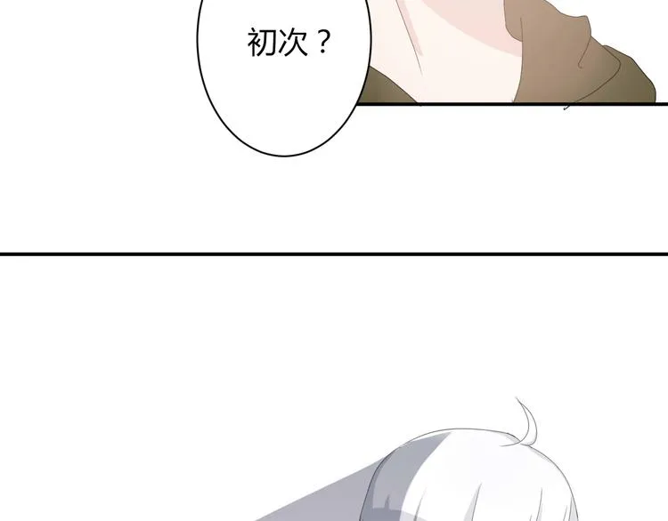 第7话 出租美男竟是富二代！？ 第53页
