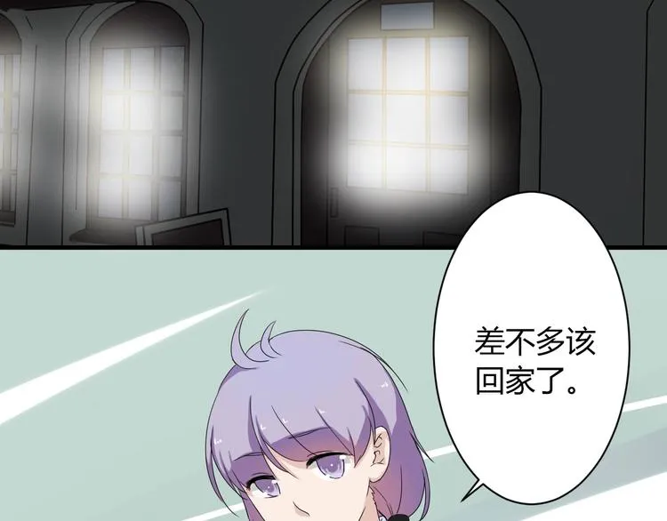 第7话 出租美男竟是富二代！？ 第61页
