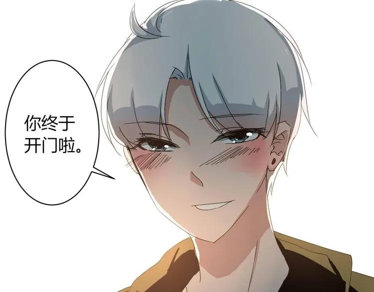 第7话 出租美男竟是富二代！？ 第69页
