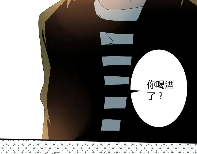 第7话 出租美男竟是富二代！？ 第70页