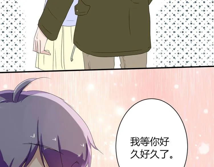 第7话 出租美男竟是富二代！？ 第72页