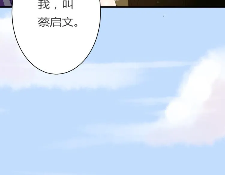 第8话 chazz的过去 第3页