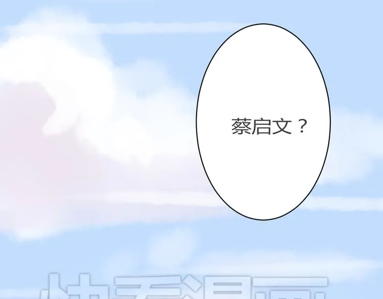 第8话 chazz的过去 第4页