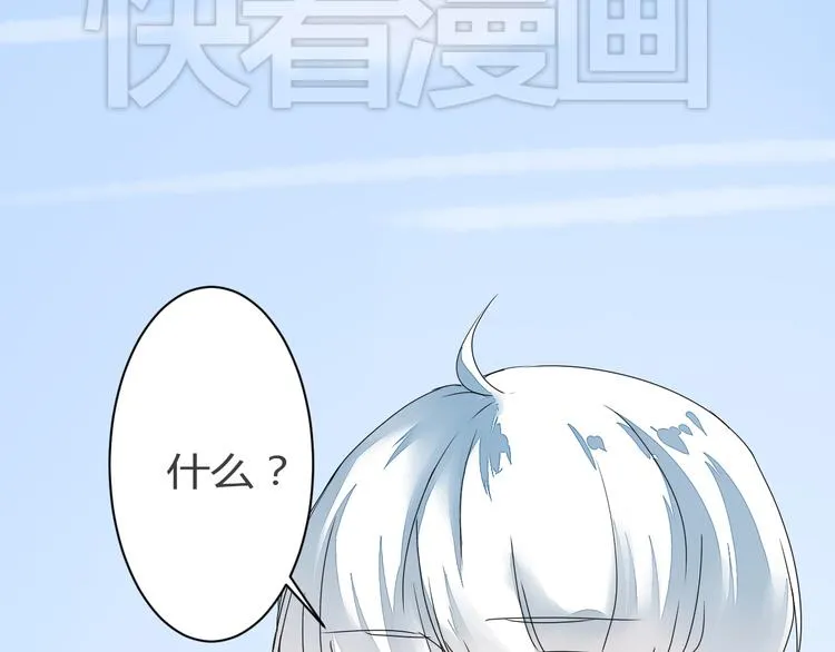第8话 chazz的过去 第5页