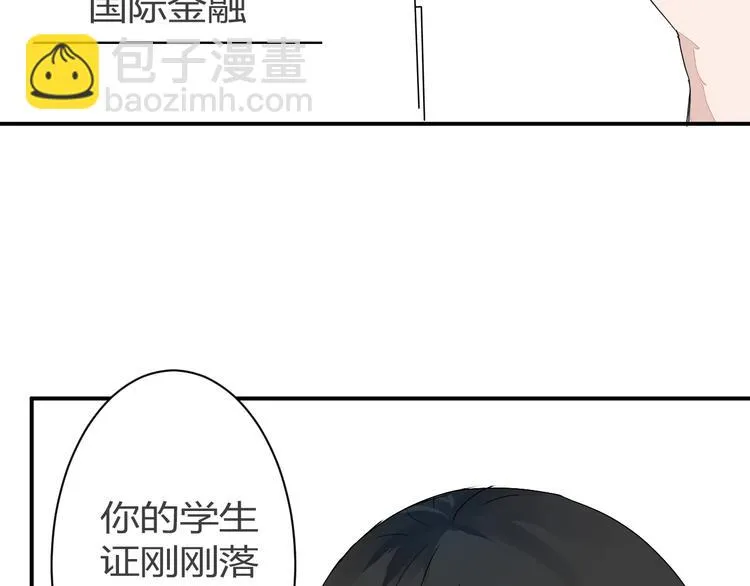 第8话 chazz的过去 第8页