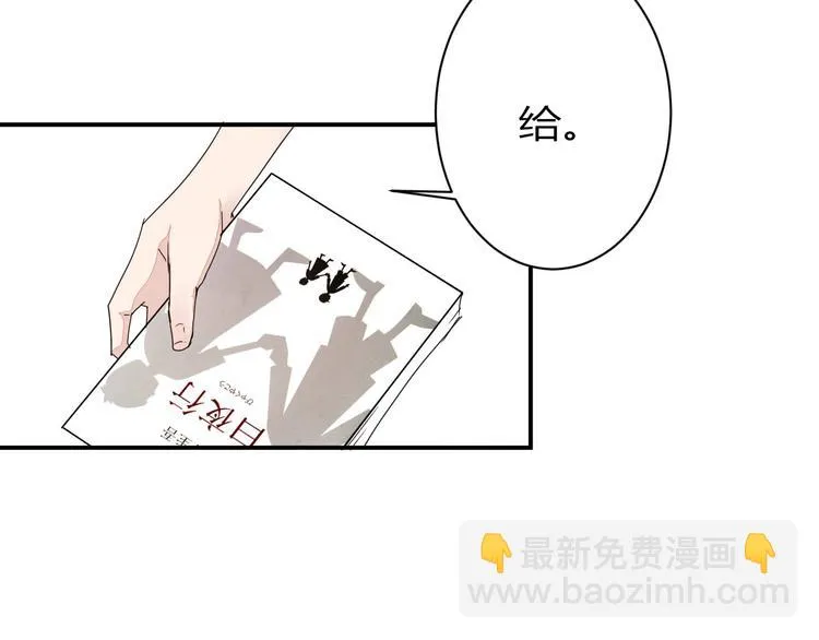 第8话 chazz的过去 第21页